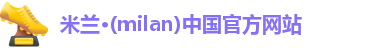 米兰
